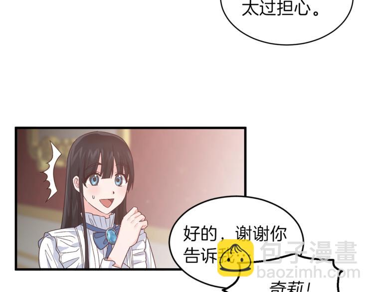 第6话 谁在利用谁？120