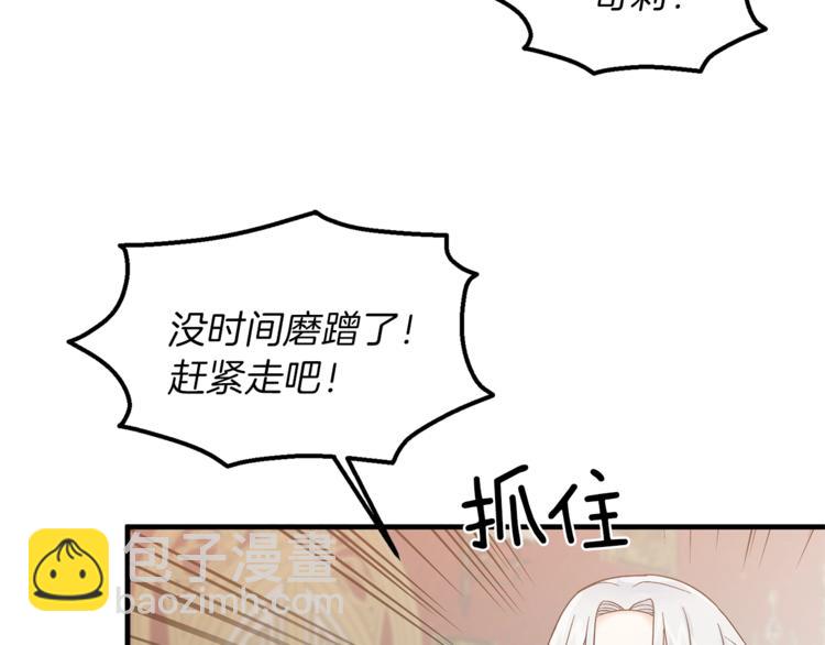 第6话 谁在利用谁？121