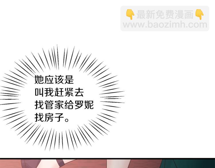 第6话 谁在利用谁？124