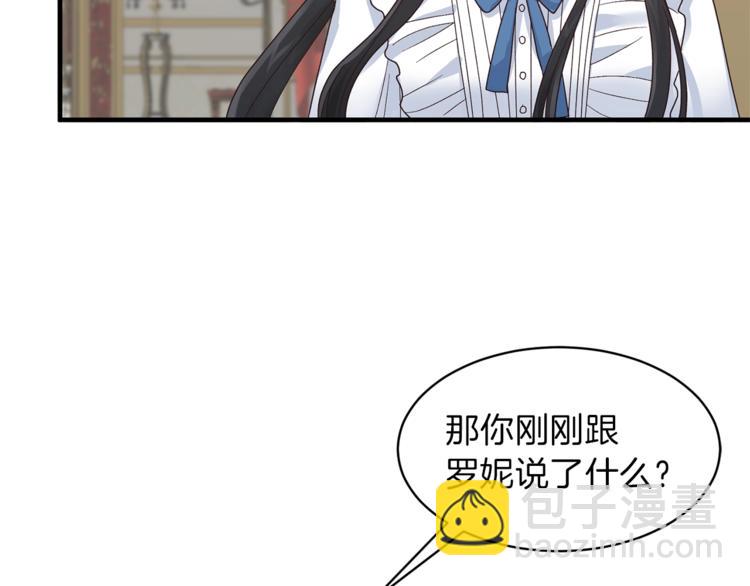 第6话 谁在利用谁？133