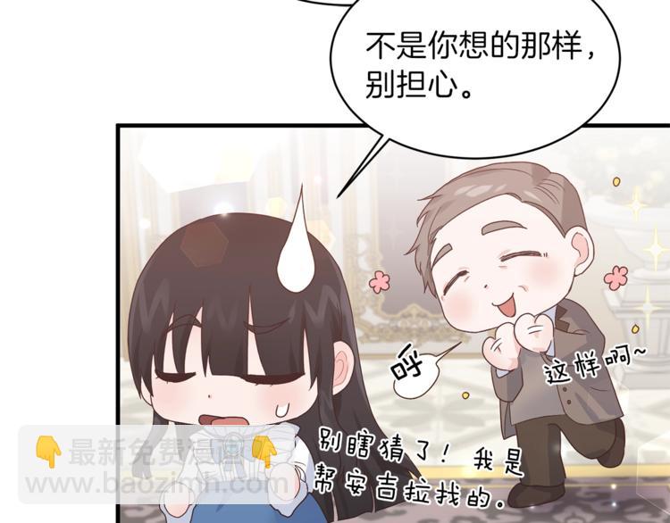 第6话 谁在利用谁？146