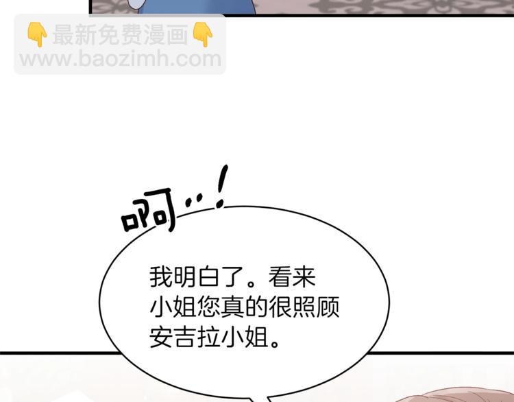 第6话 谁在利用谁？147
