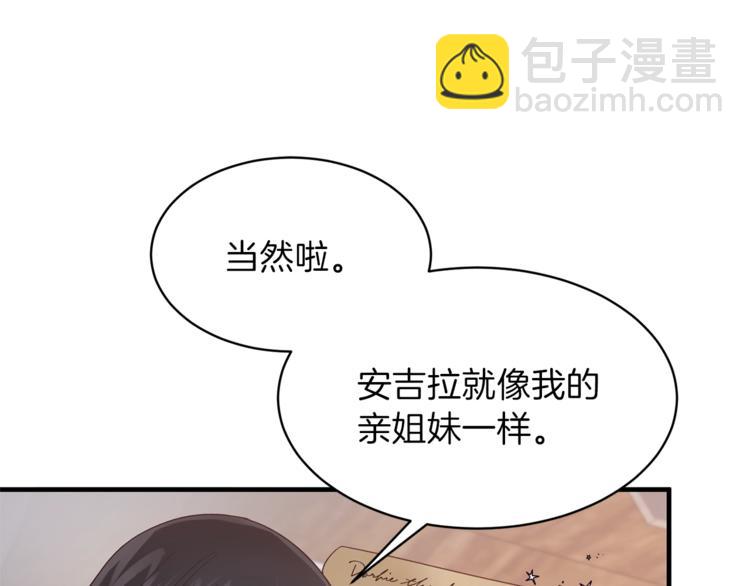 第6话 谁在利用谁？150