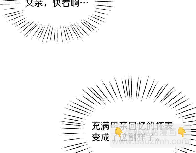 第6话 谁在利用谁？20