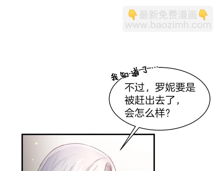 第6话 谁在利用谁？31