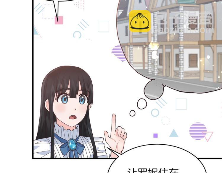 第6话 谁在利用谁？42
