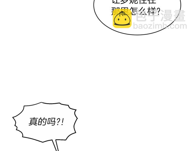 第6话 谁在利用谁？43