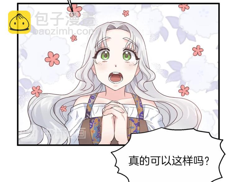 第6话 谁在利用谁？44