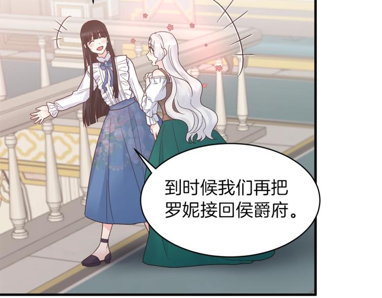 第6话 谁在利用谁？46