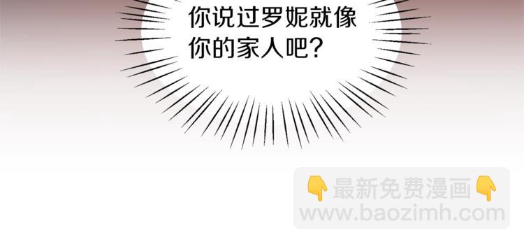 第6话 谁在利用谁？66