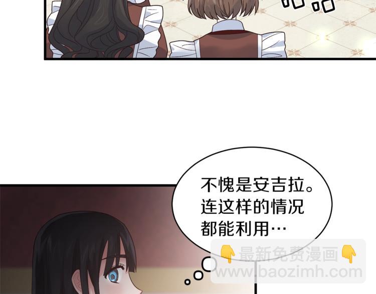 第6话 谁在利用谁？75