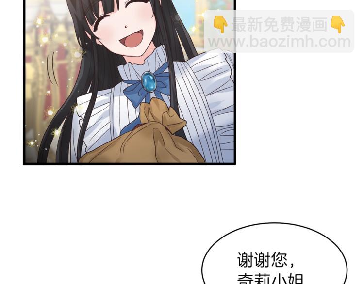 第6话 谁在利用谁？81
