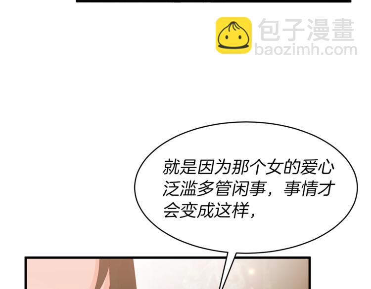 第6话 谁在利用谁？85