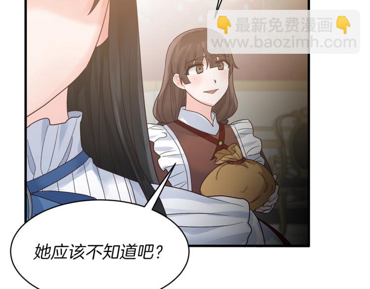 第6话 谁在利用谁？86