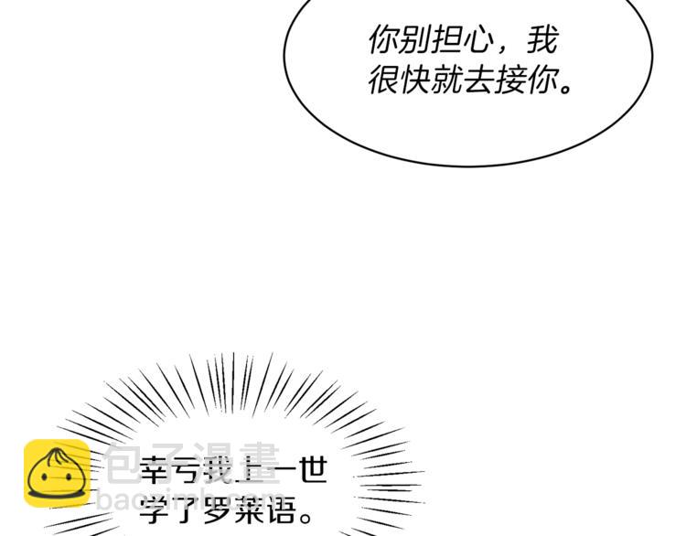 第6话 谁在利用谁？89