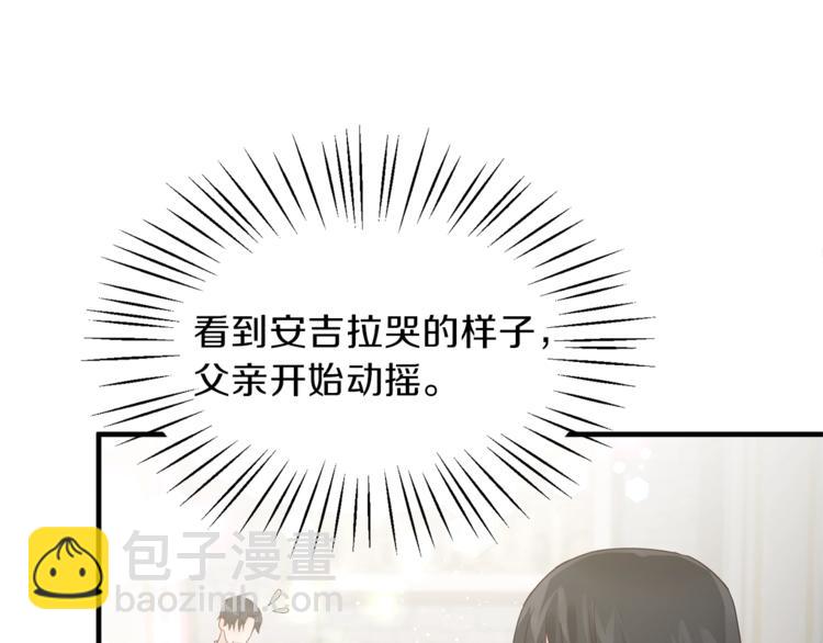 第6话 谁在利用谁？9