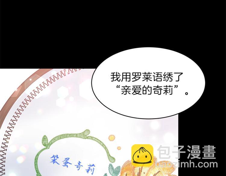第6话 谁在利用谁？97