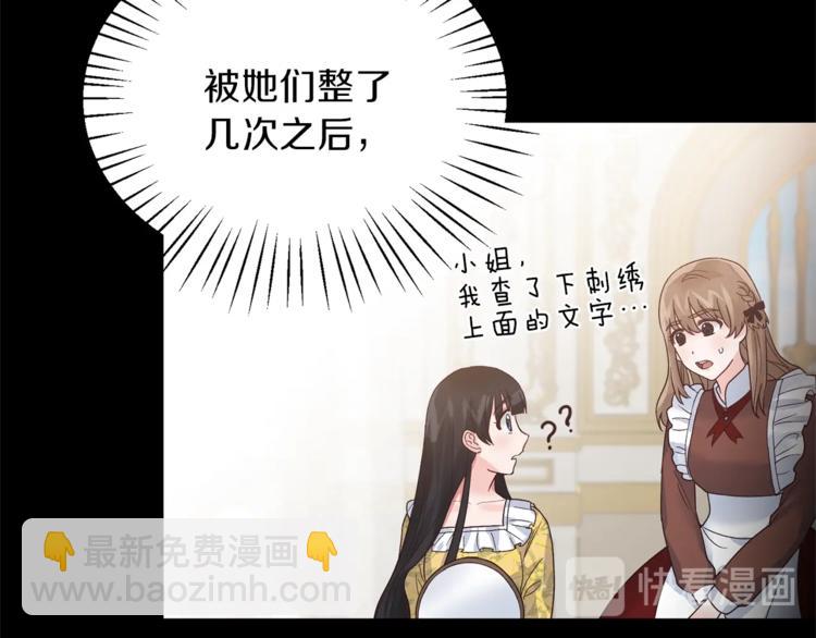 第6话 谁在利用谁？99