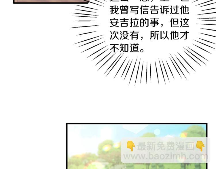 第8话 她看上的男人是？10