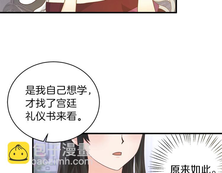 第8话 她看上的男人是？102