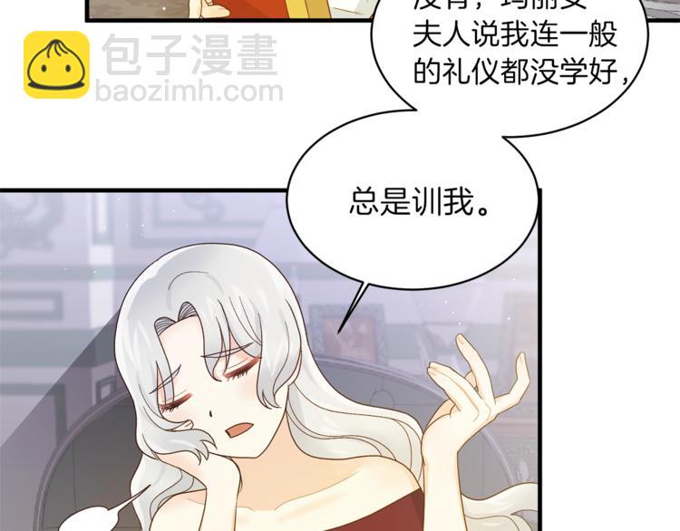 第8话 她看上的男人是？105