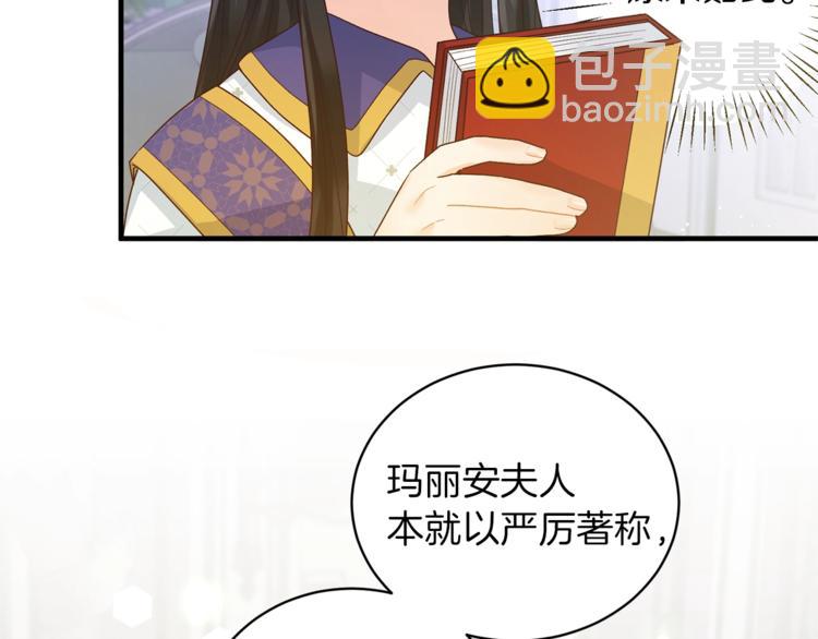 第8话 她看上的男人是？107