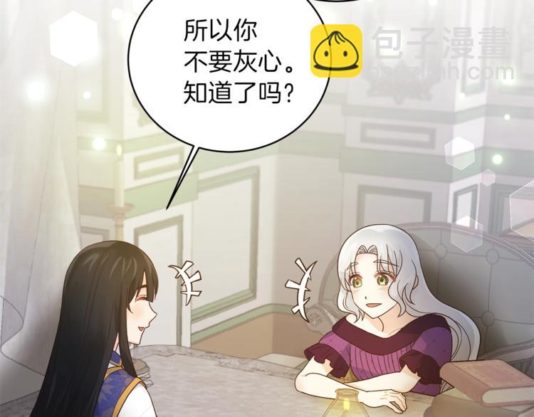 第8话 她看上的男人是？108