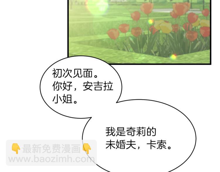 第8话 她看上的男人是？11