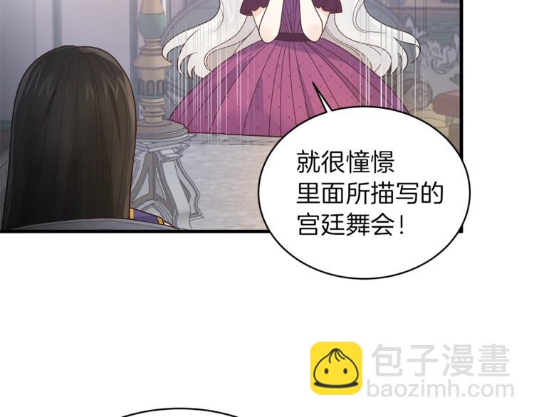 第8话 她看上的男人是？112