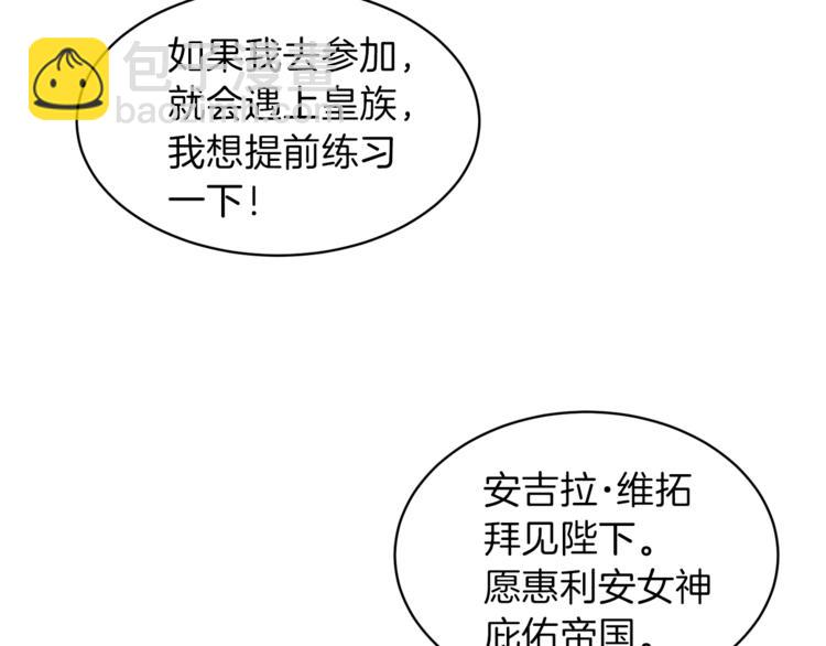 第8话 她看上的男人是？113