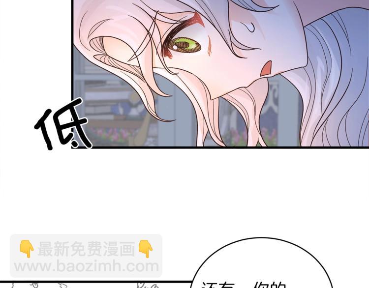 第8话 她看上的男人是？121