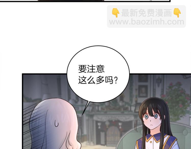 第8话 她看上的男人是？123
