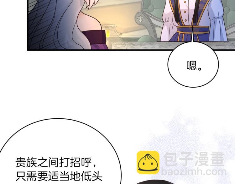 第8话 她看上的男人是？124