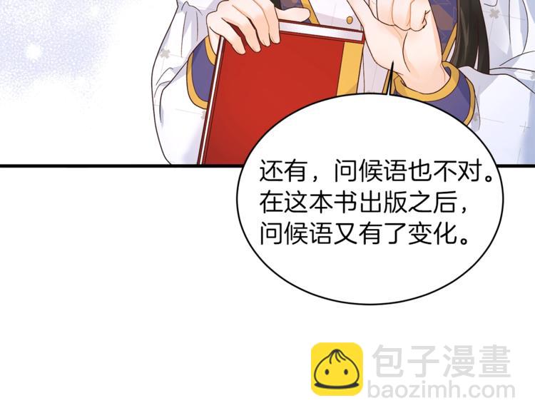 第8话 她看上的男人是？126