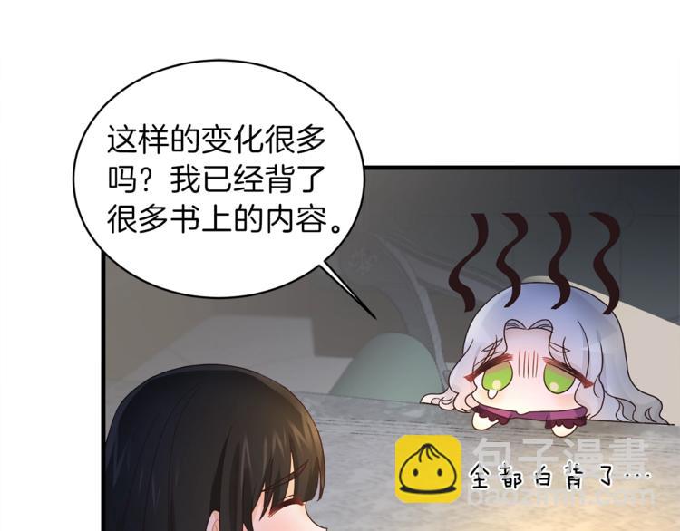 第8话 她看上的男人是？129