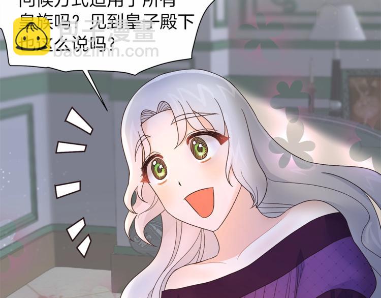 第8话 她看上的男人是？131