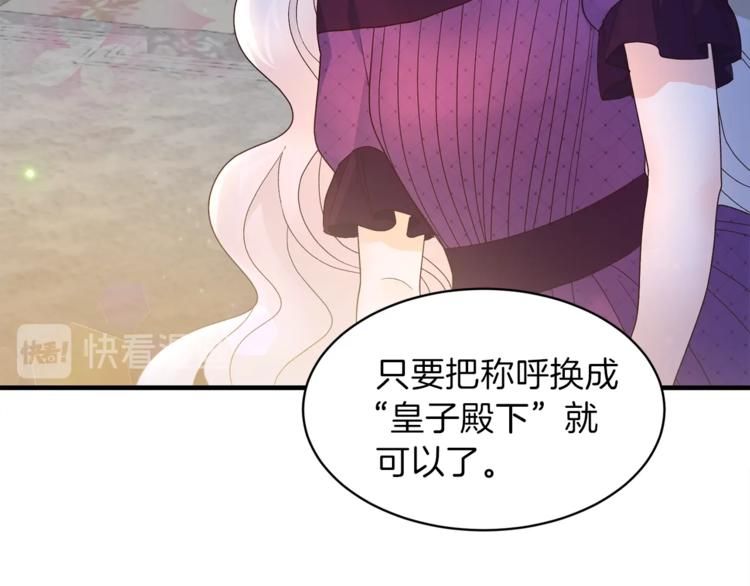 第8话 她看上的男人是？132