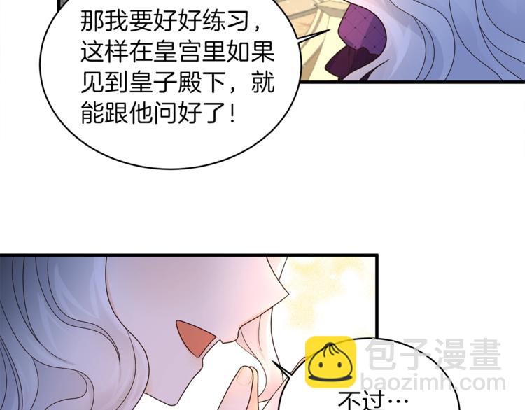 第8话 她看上的男人是？134