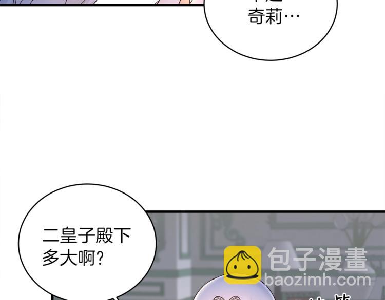 第8话 她看上的男人是？135