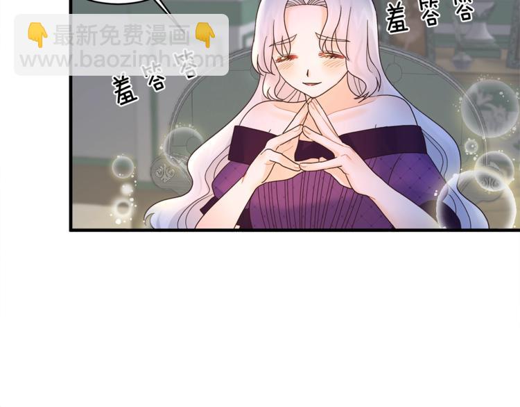 第8话 她看上的男人是？136