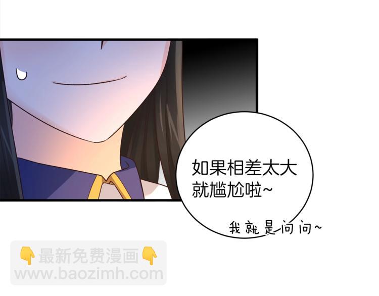 第8话 她看上的男人是？137