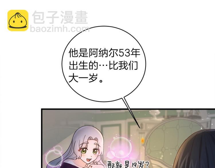 第8话 她看上的男人是？138