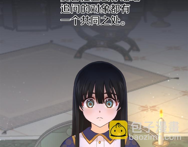 第8话 她看上的男人是？140