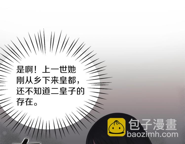 第8话 她看上的男人是？147