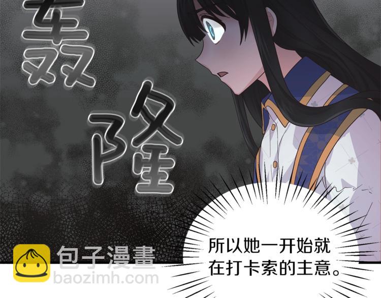 第8话 她看上的男人是？148