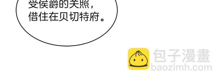 第8话 她看上的男人是？15