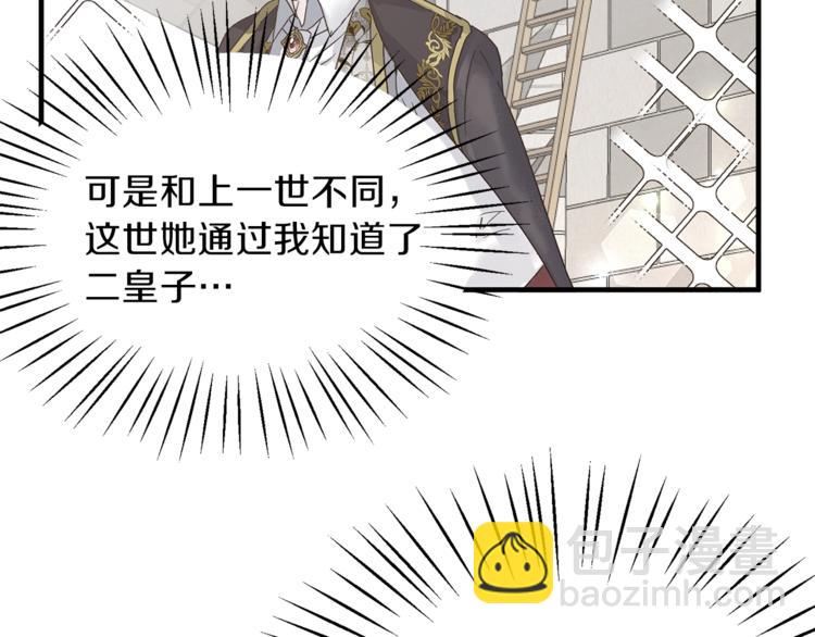 第8话 她看上的男人是？150