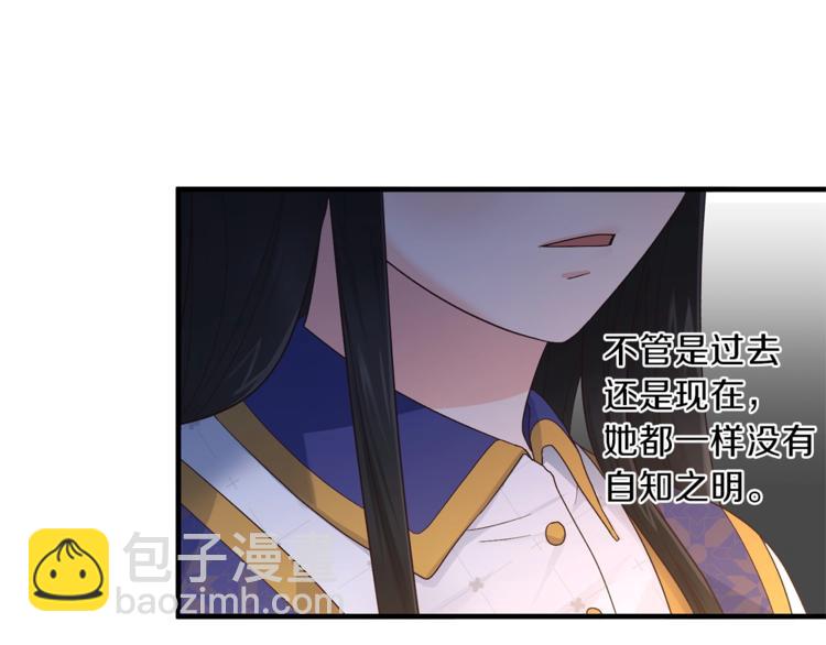 第8话 她看上的男人是？153