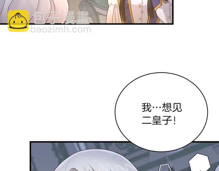 第8话 她看上的男人是？159