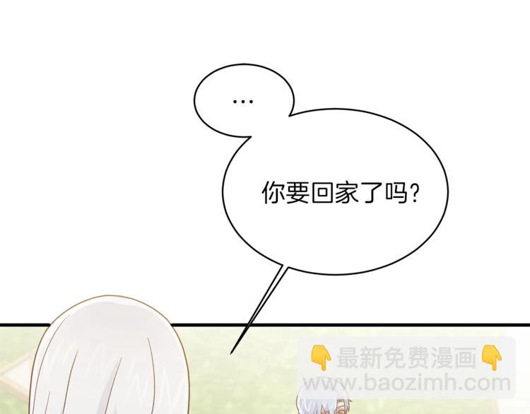 第8话 她看上的男人是？16